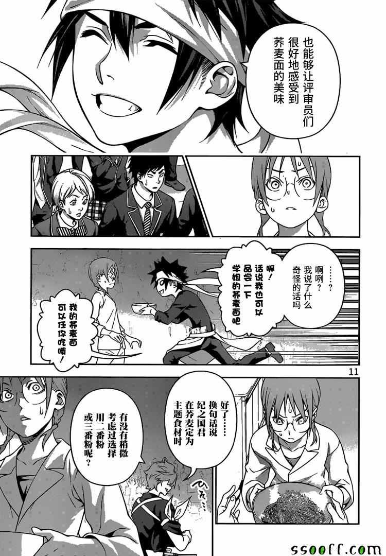 第214话