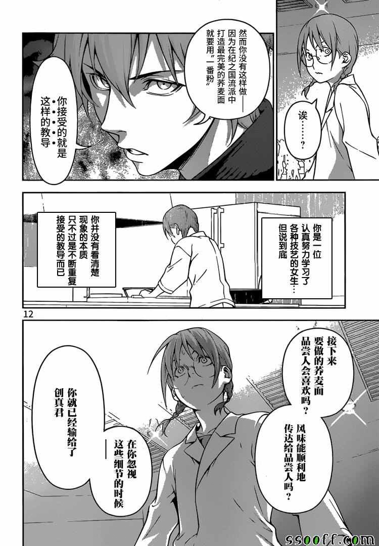 第214话