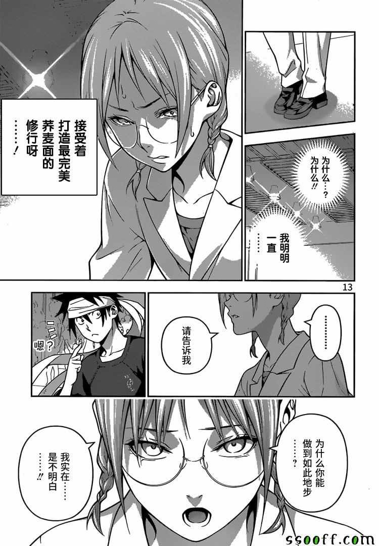第214话