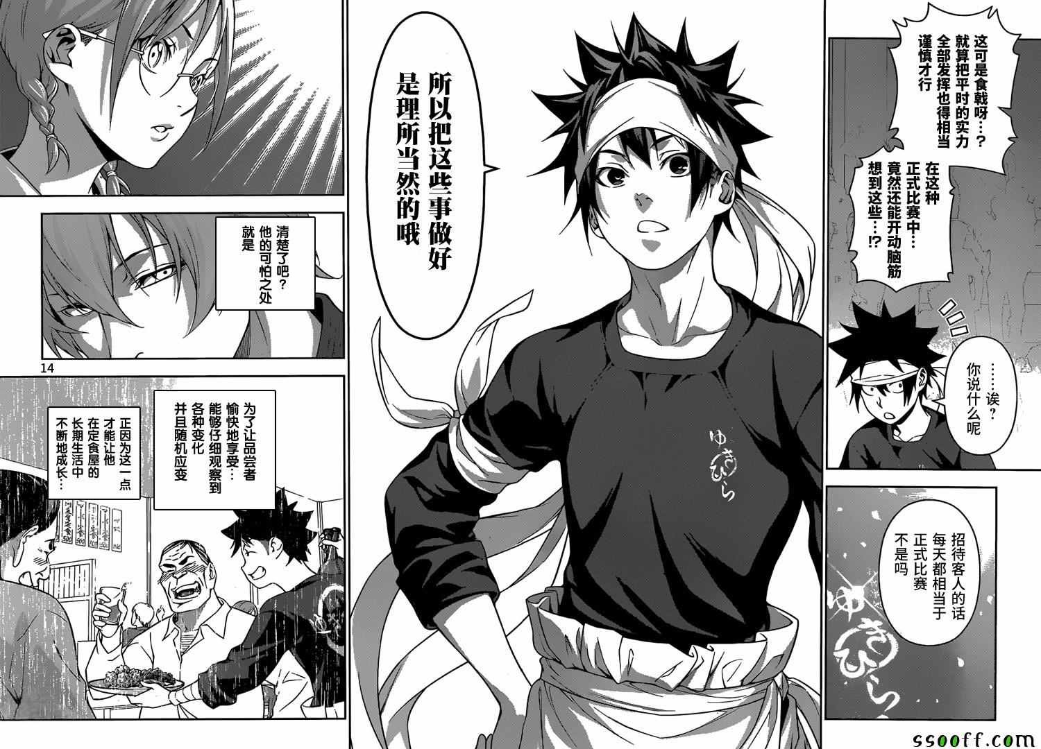 第214话