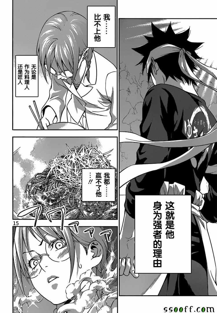 第214话