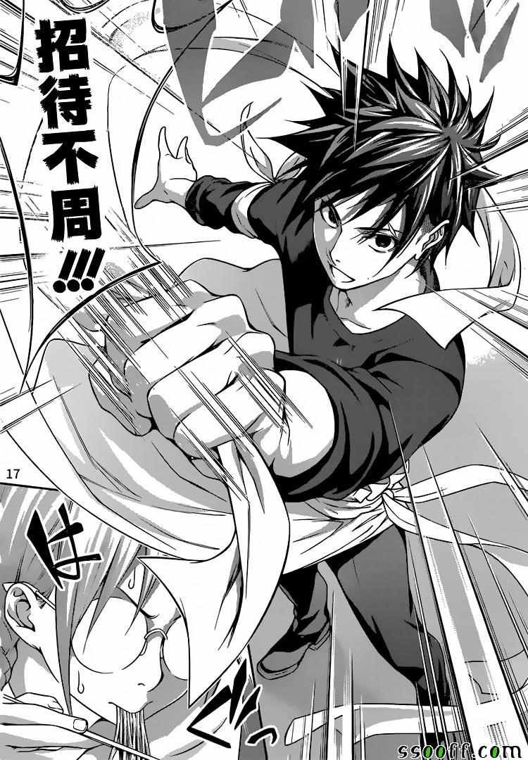第214话