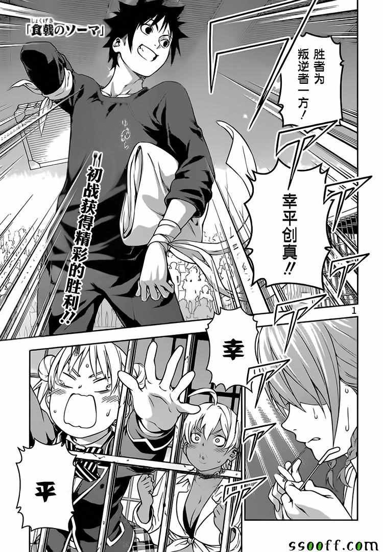第215话