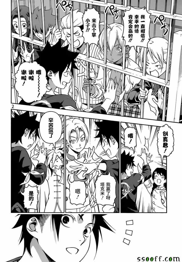 第215话