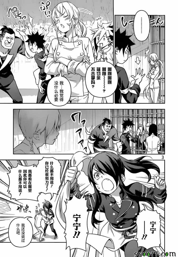 第215话