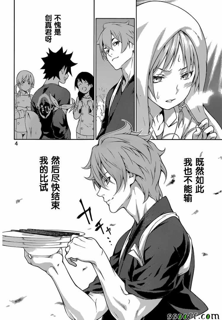 第215话