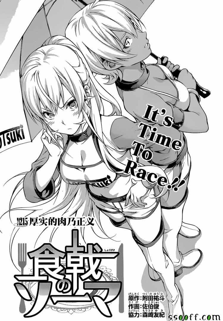 第215话