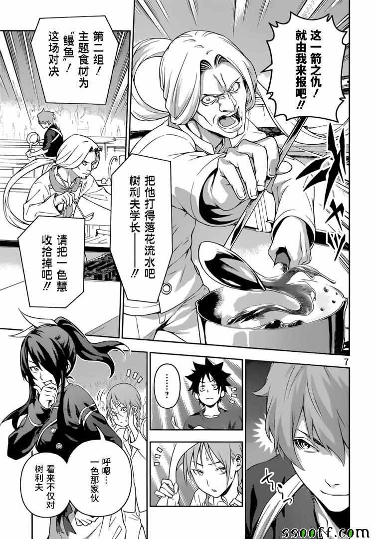 第215话
