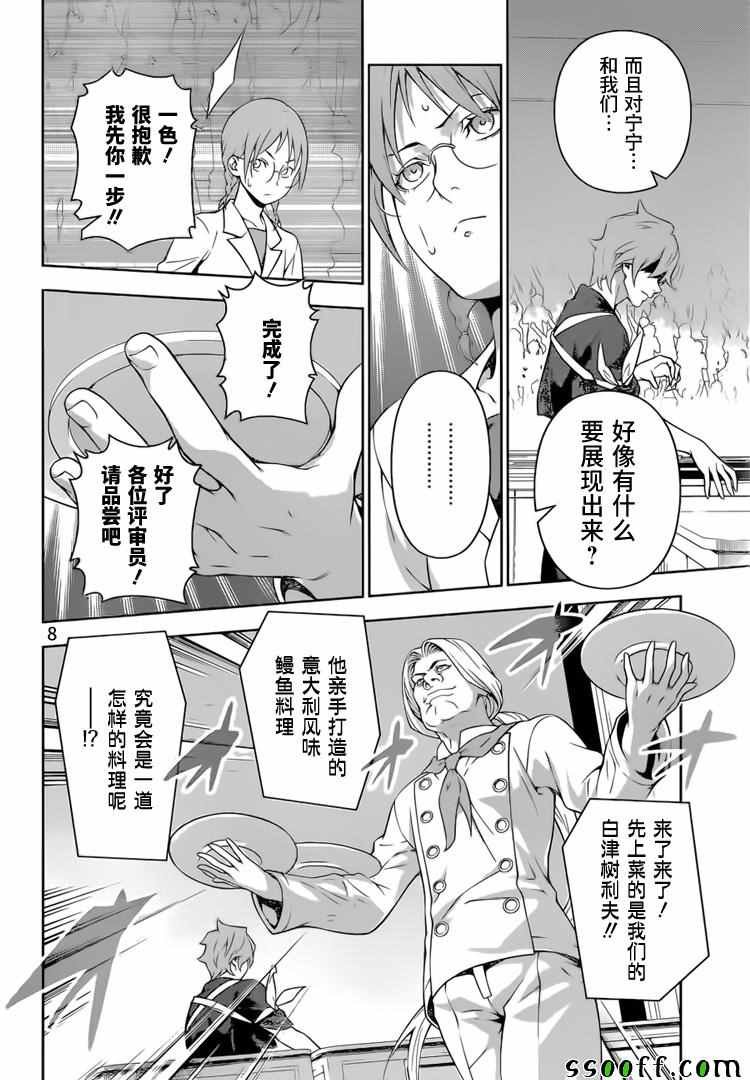 第215话
