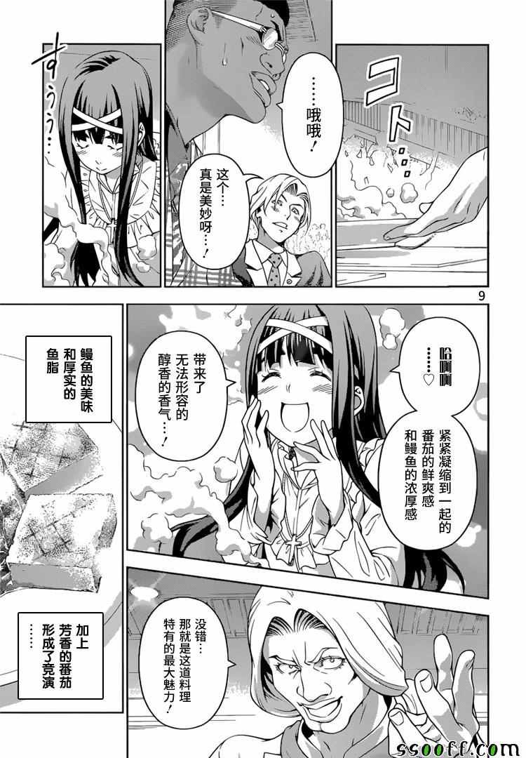 第215话