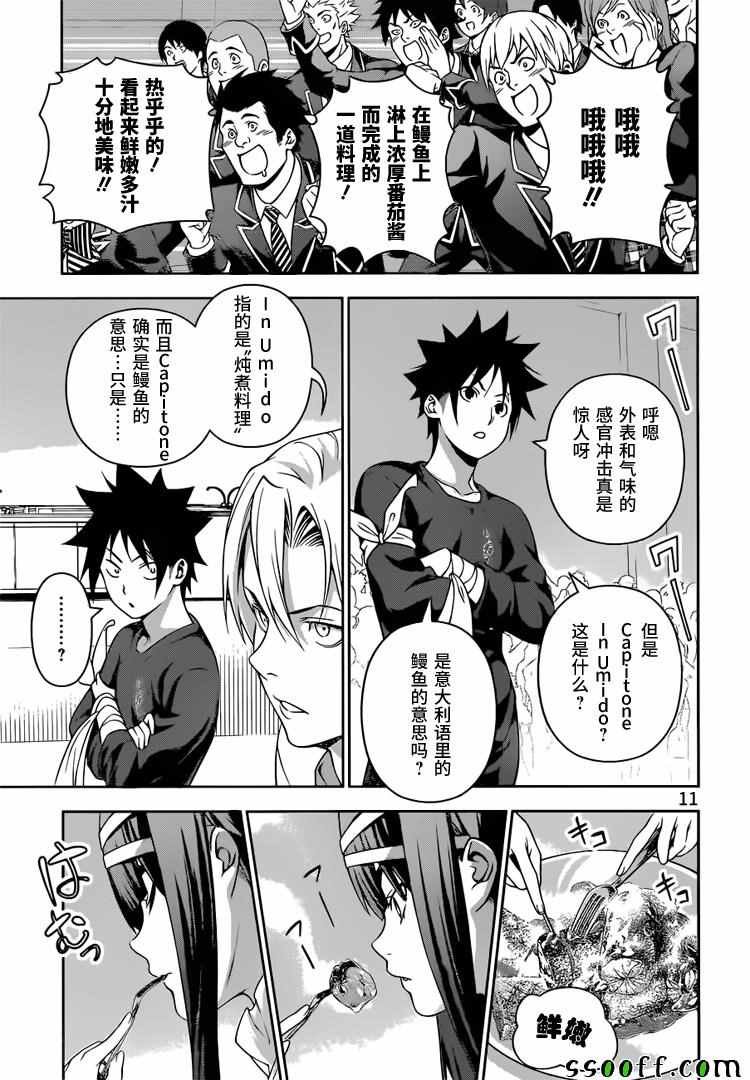 第215话