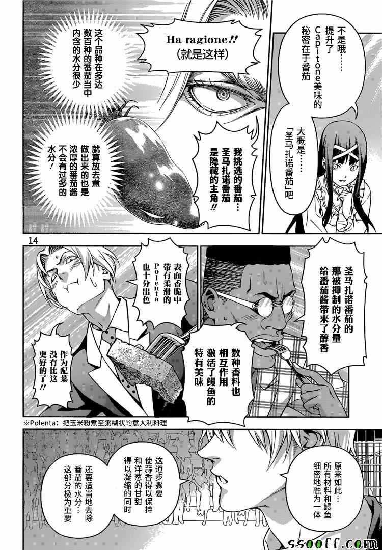 第215话