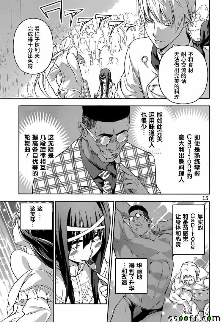 第215话
