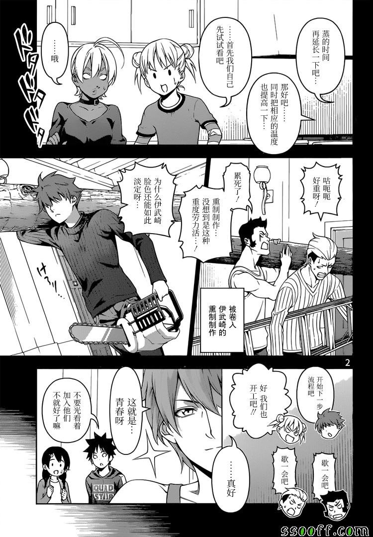 第216话