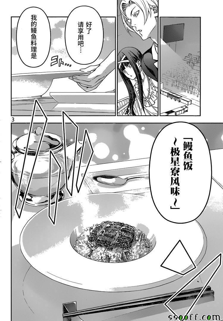 第216话
