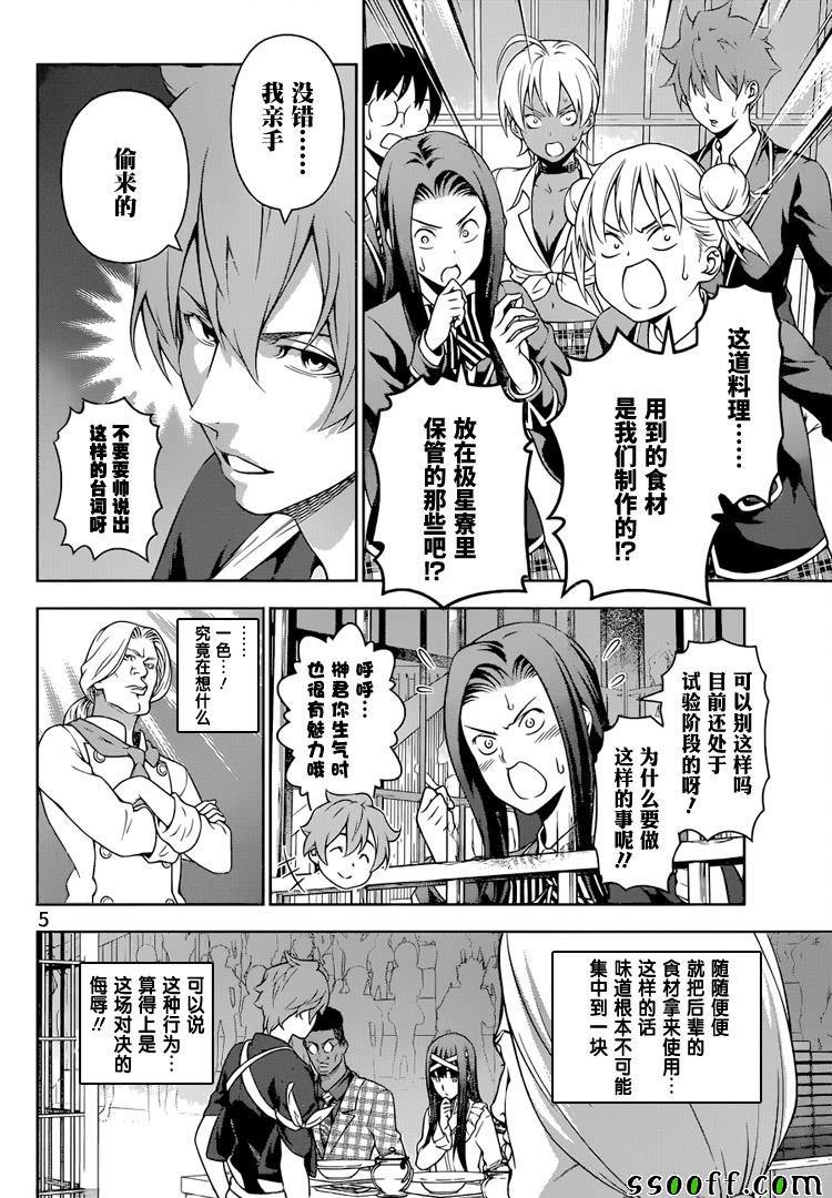 第216话