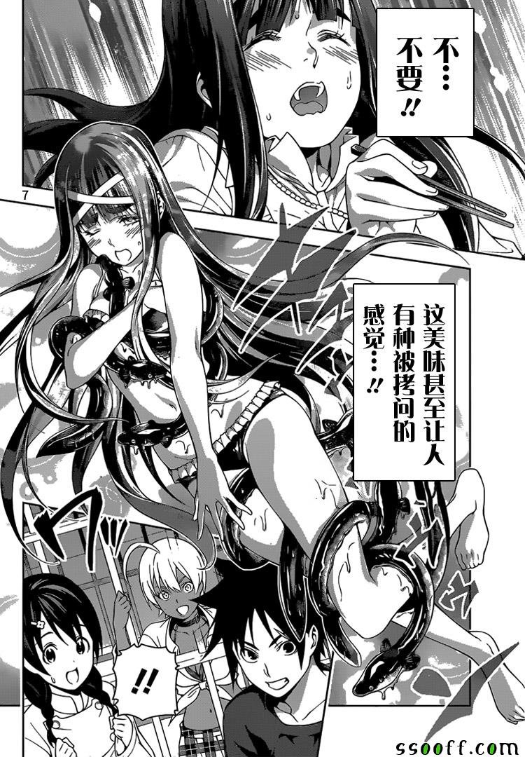 第216话
