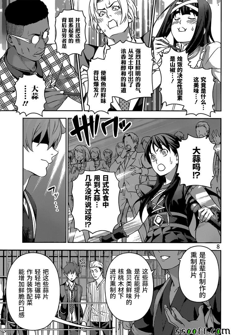 第216话