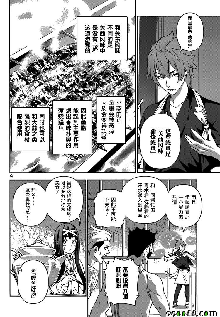 第216话