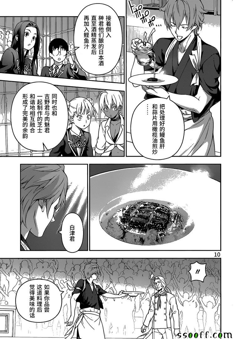 第216话