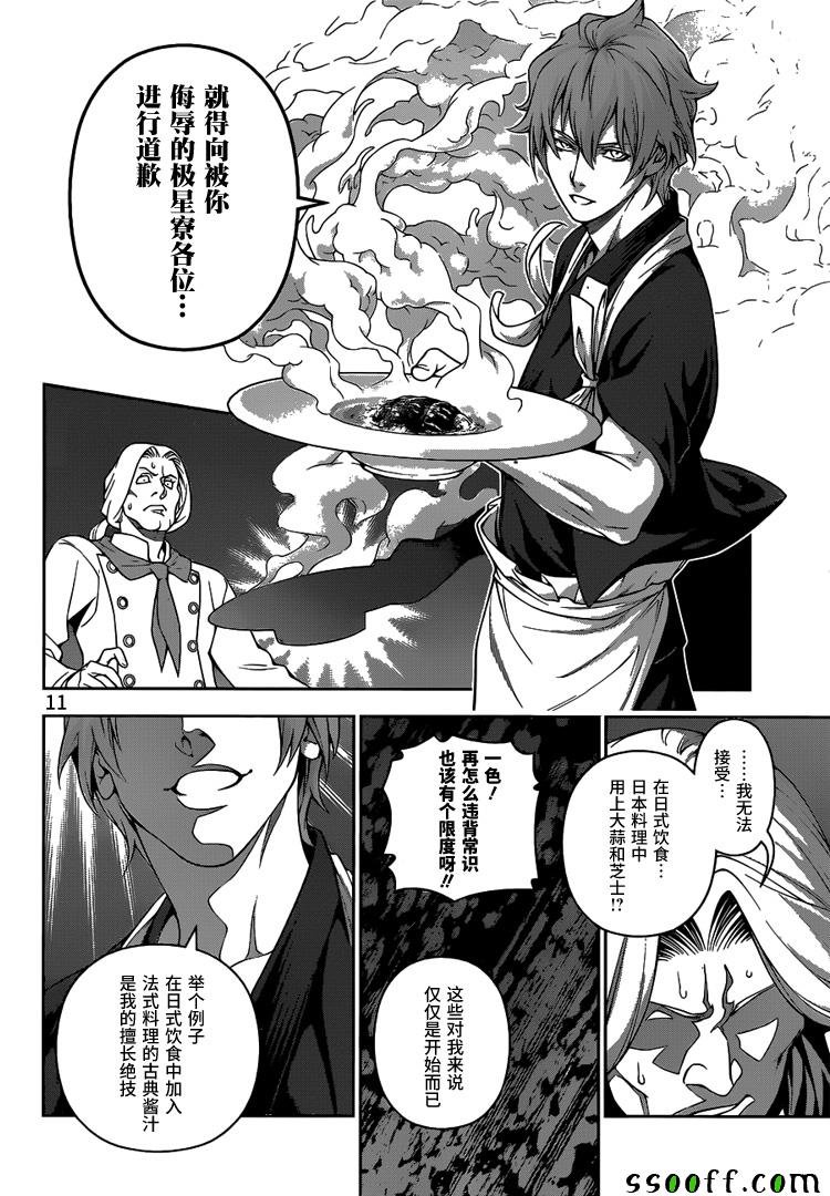 第216话