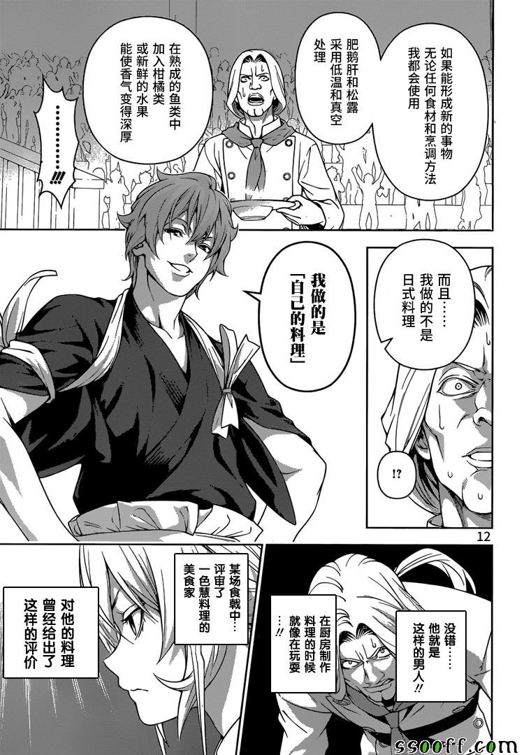 第216话