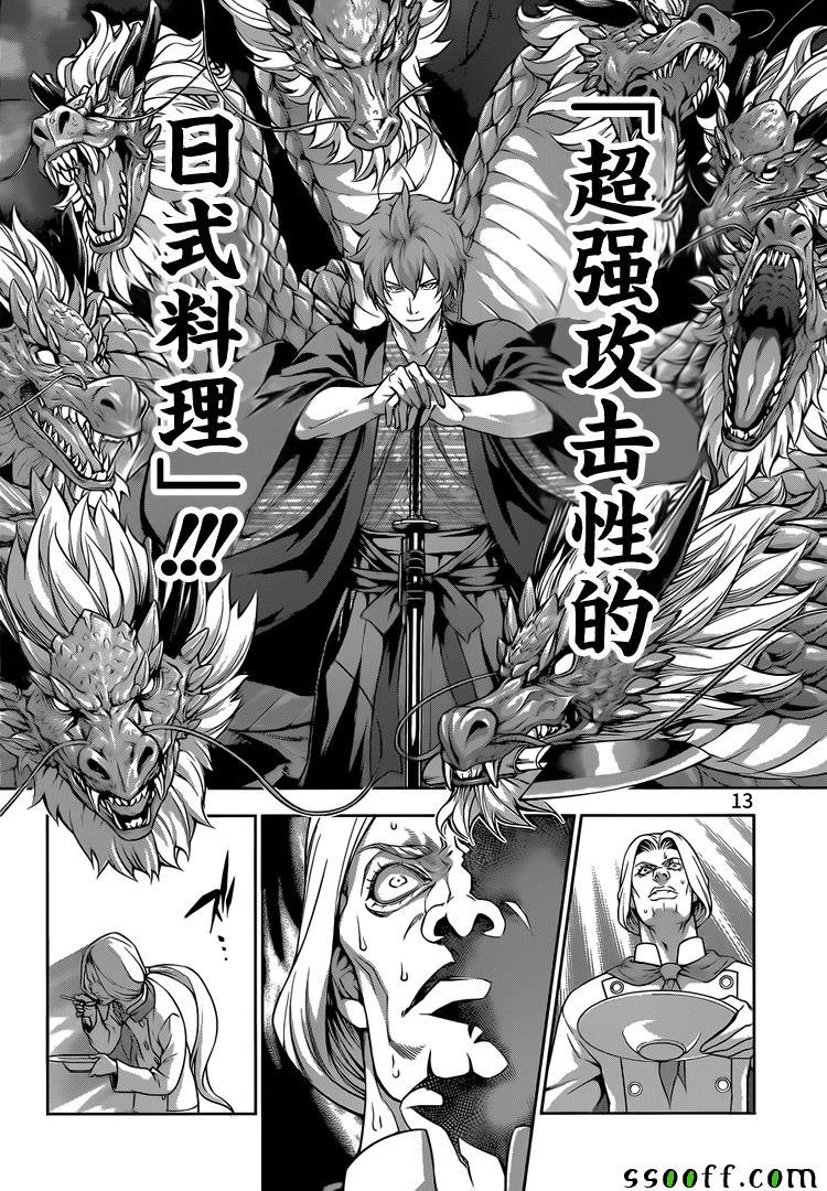 第216话