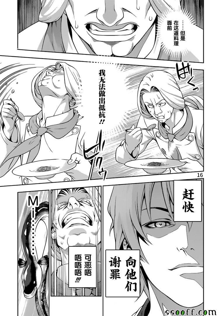 第216话