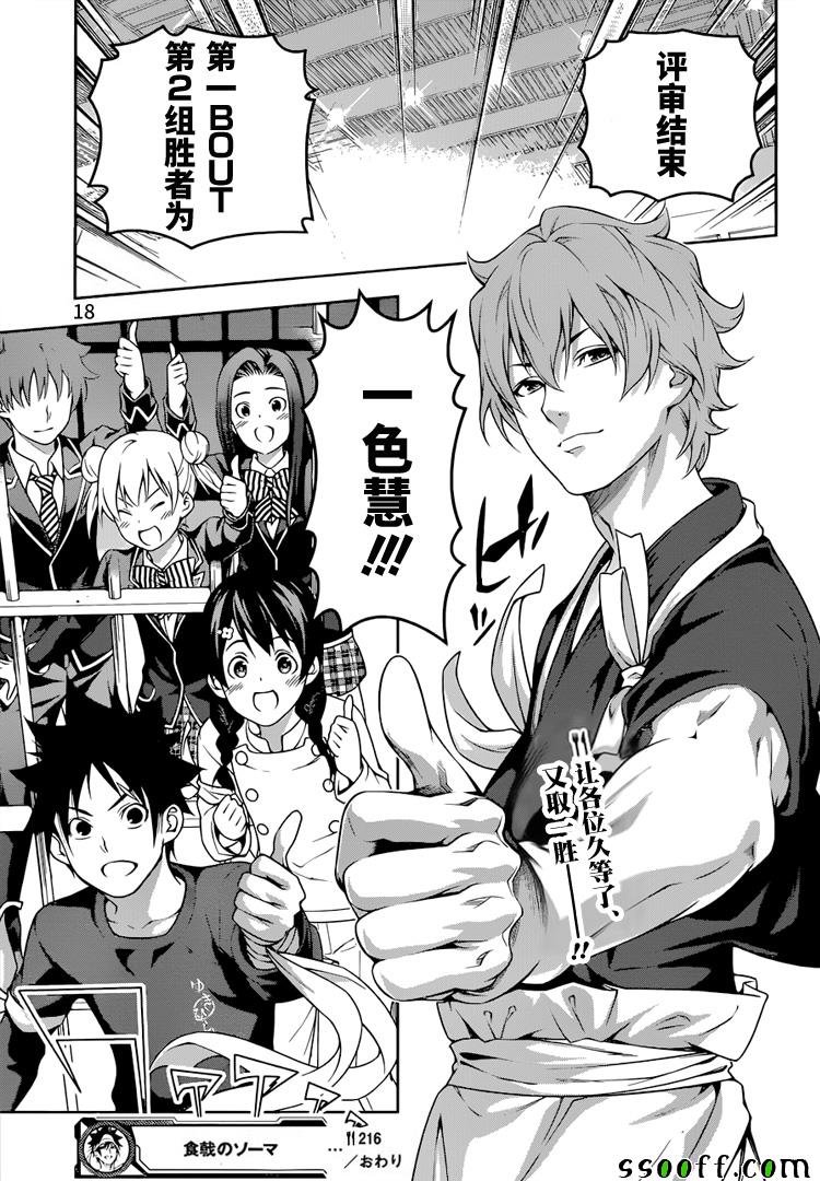 第216话