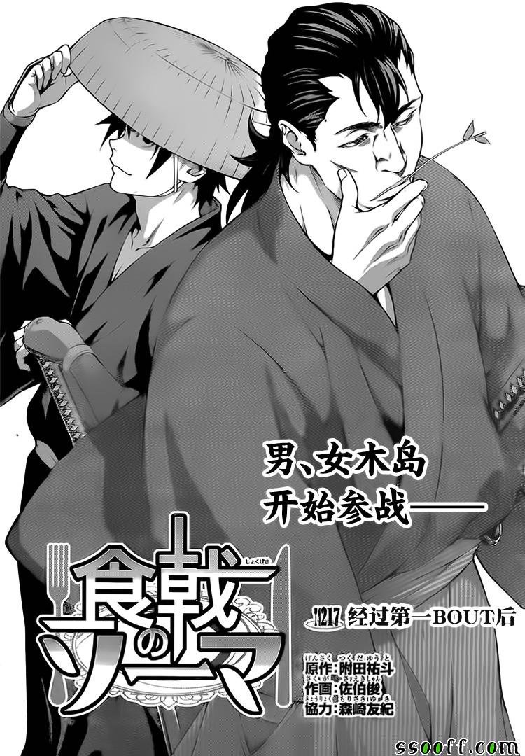 第217话
