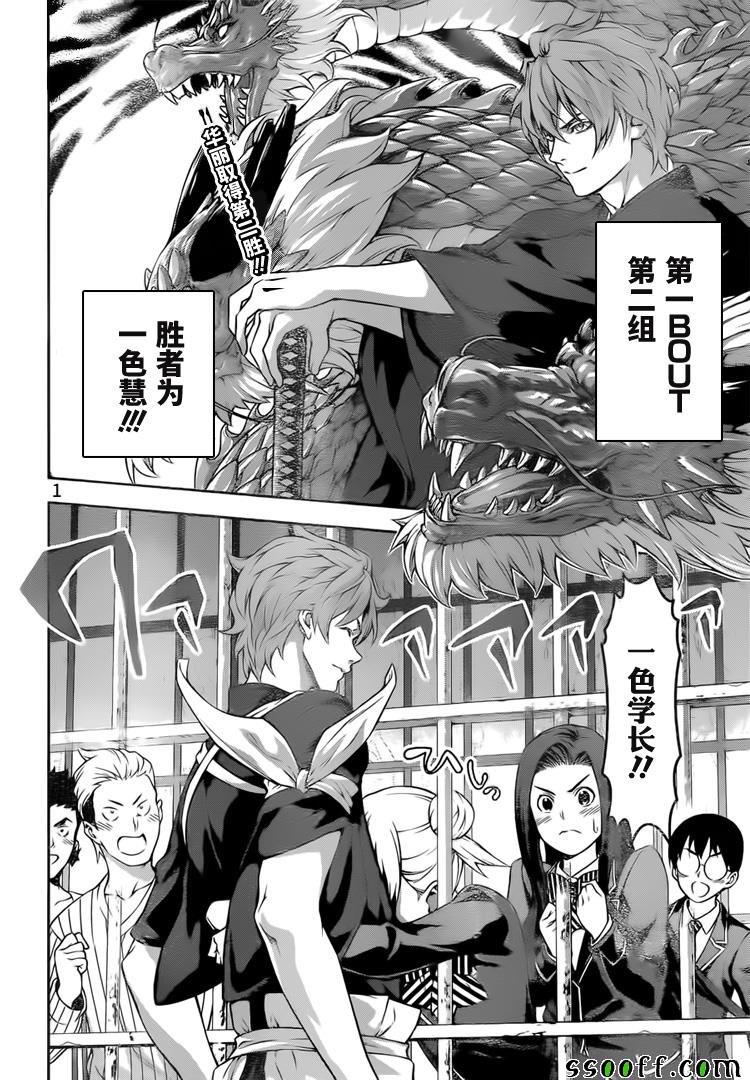 第217话