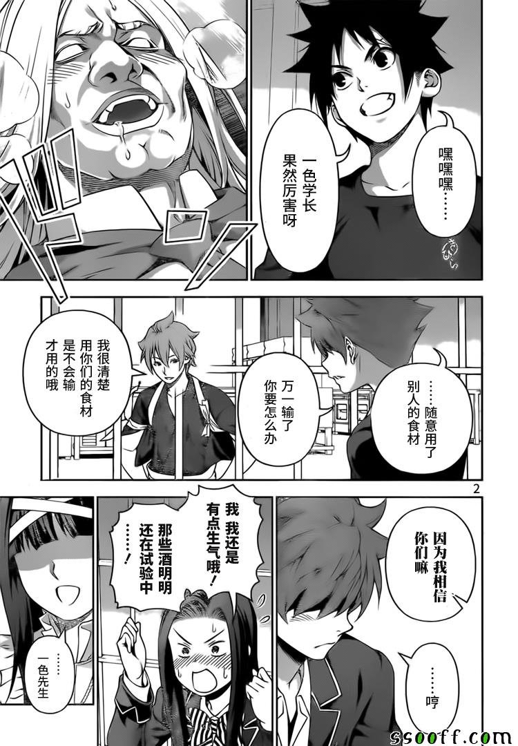 第217话