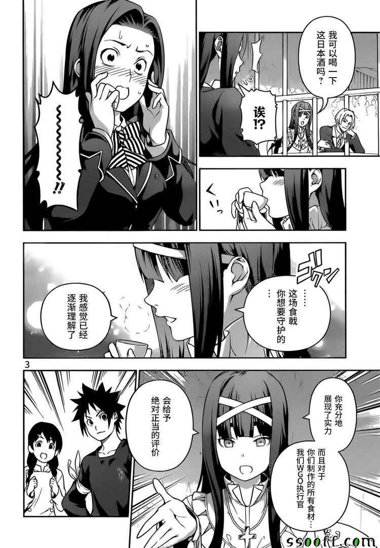 第217话