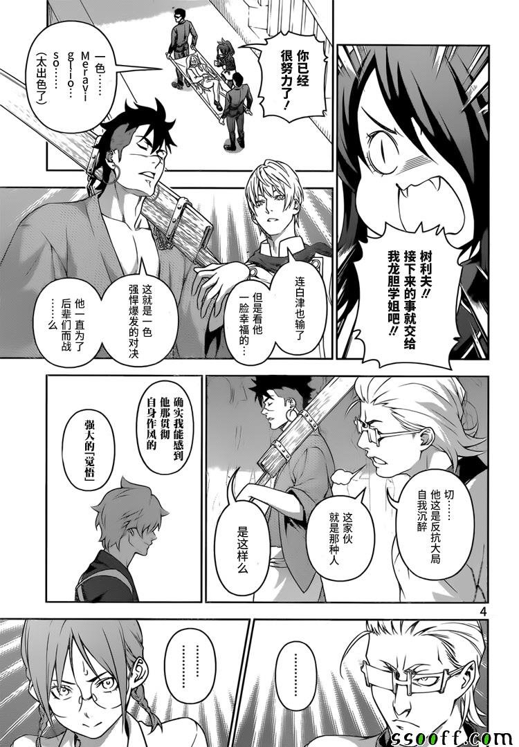 第217话