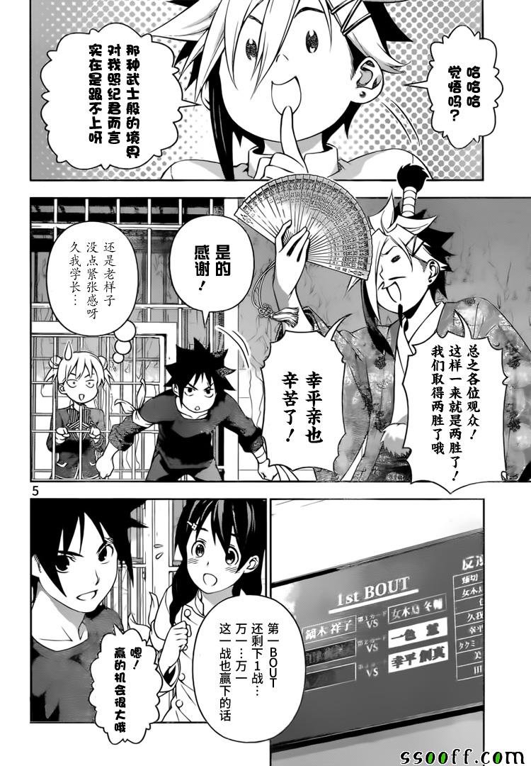 第217话
