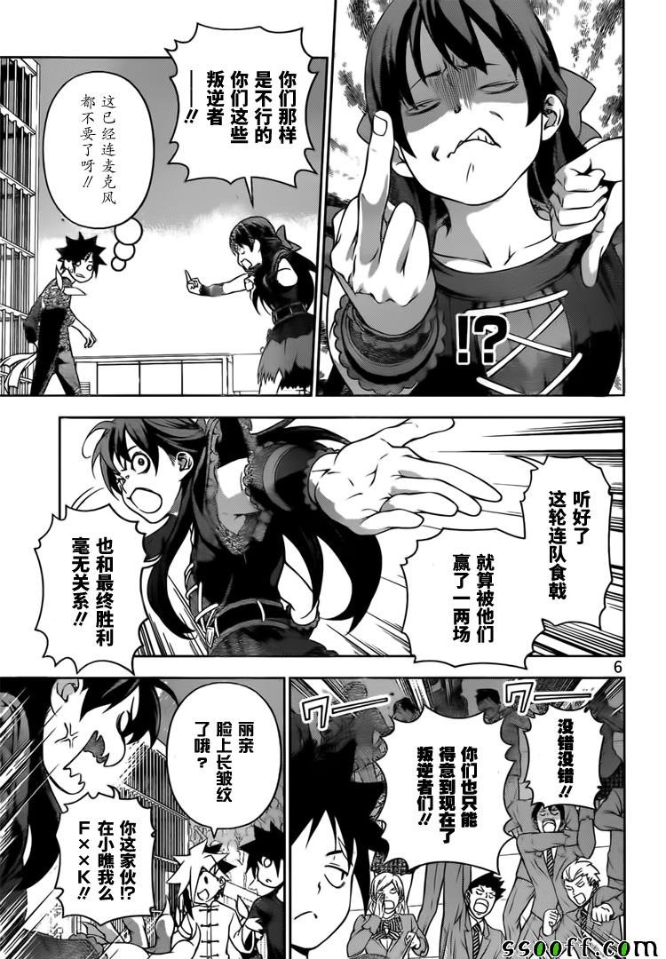 第217话