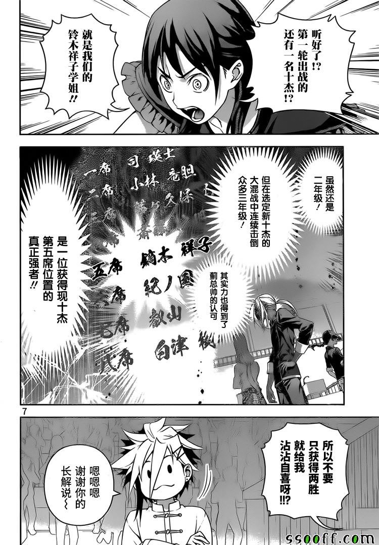 第217话