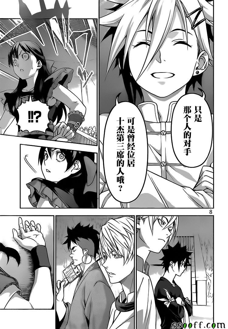 第217话