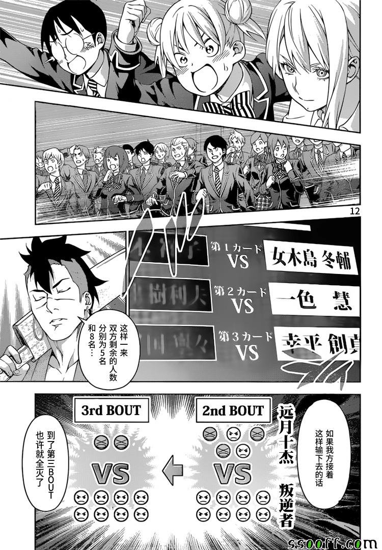 第217话