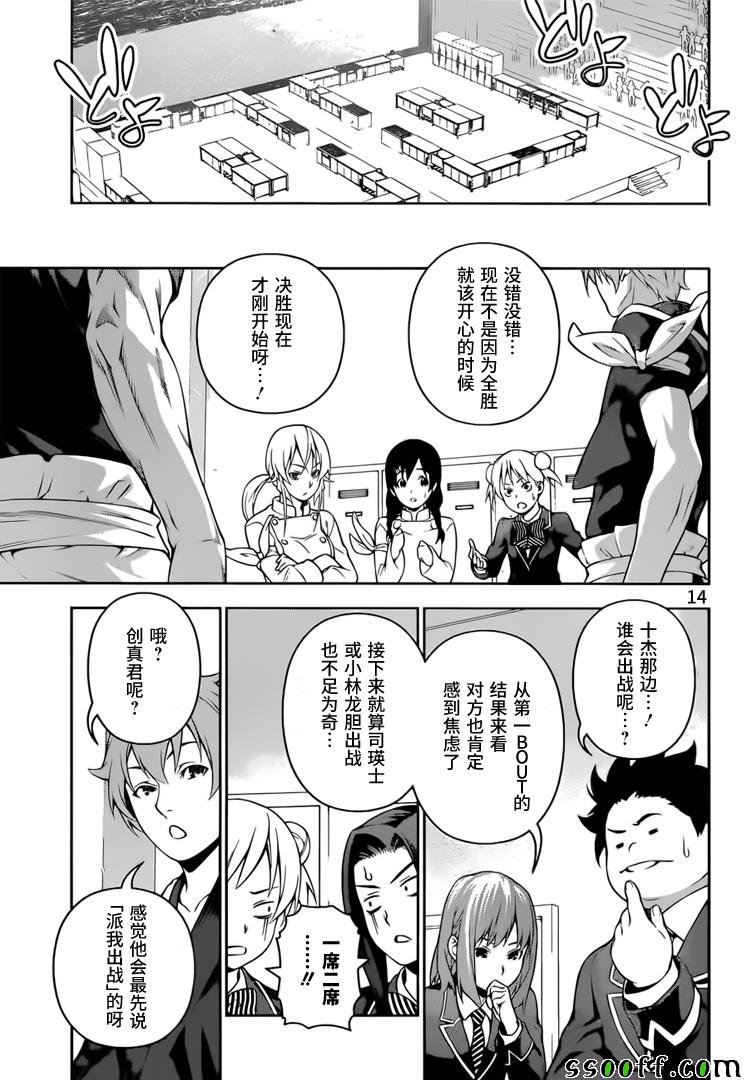第217话