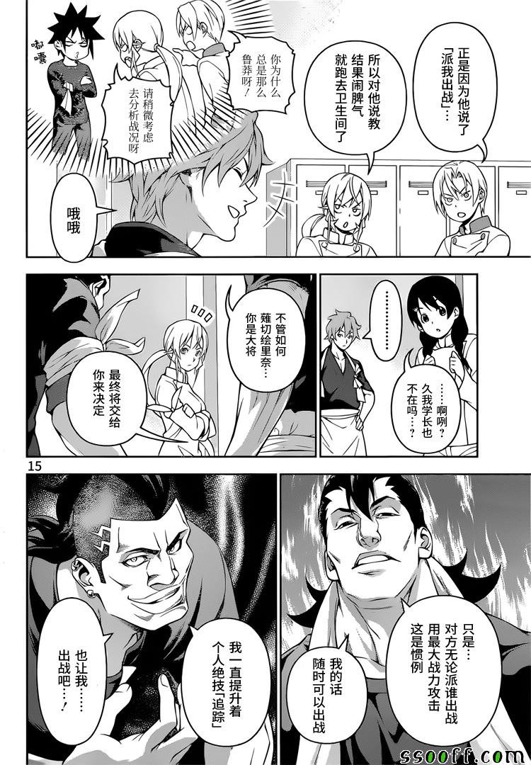 第217话