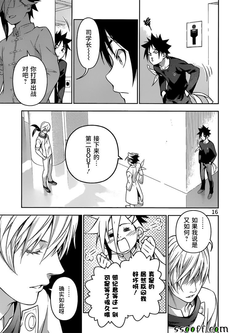 第217话