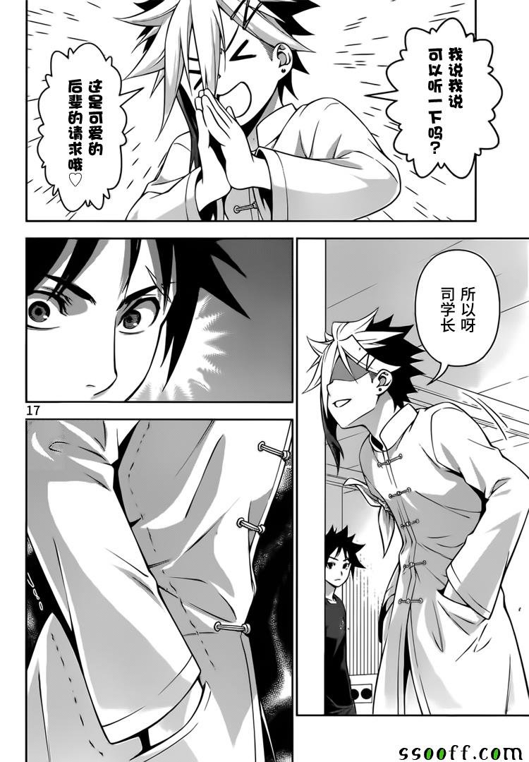第217话