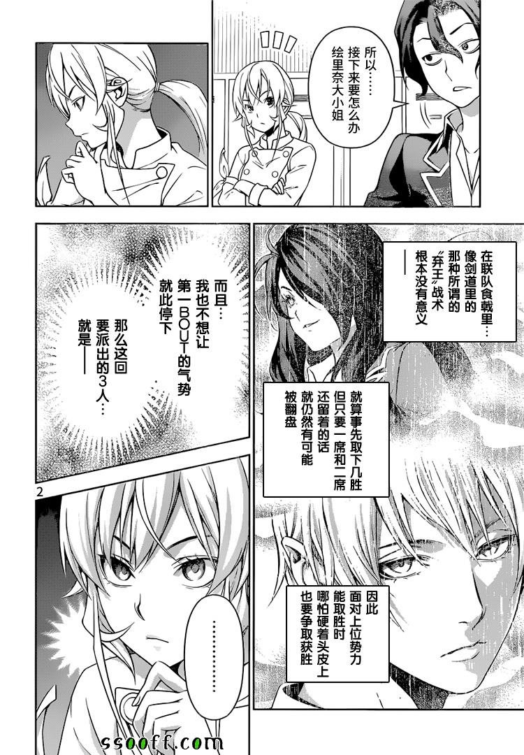 第218话