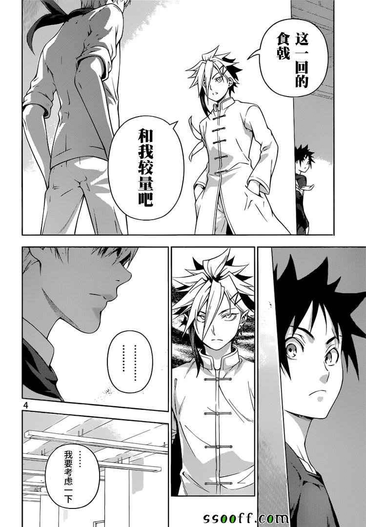 第218话