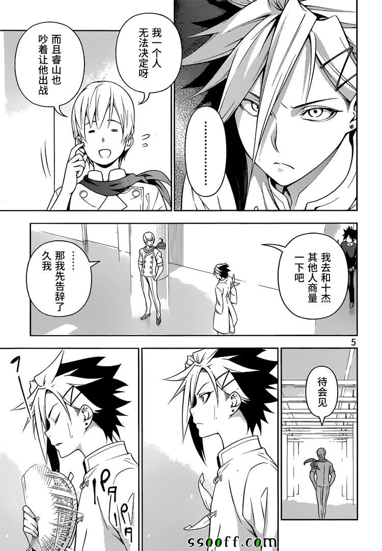 第218话