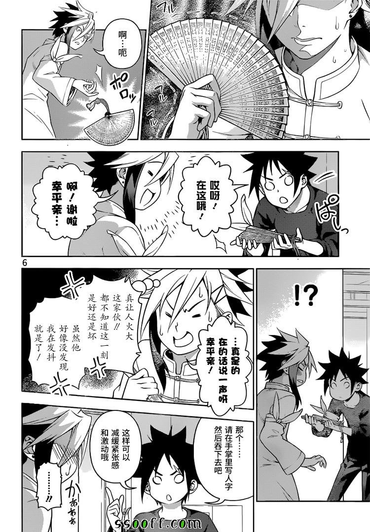 第218话