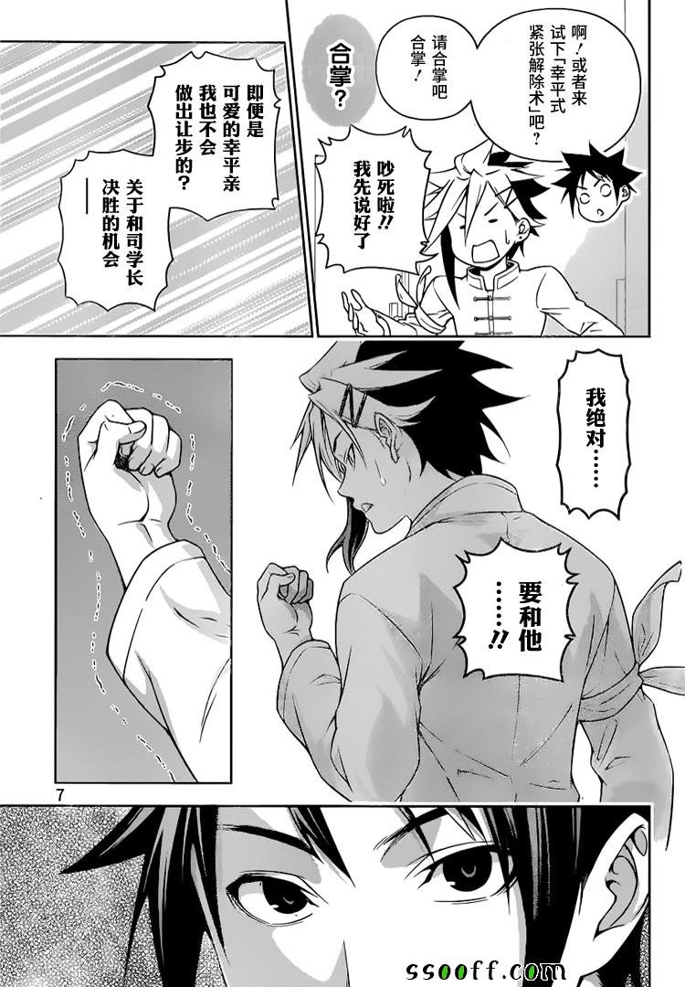 第218话