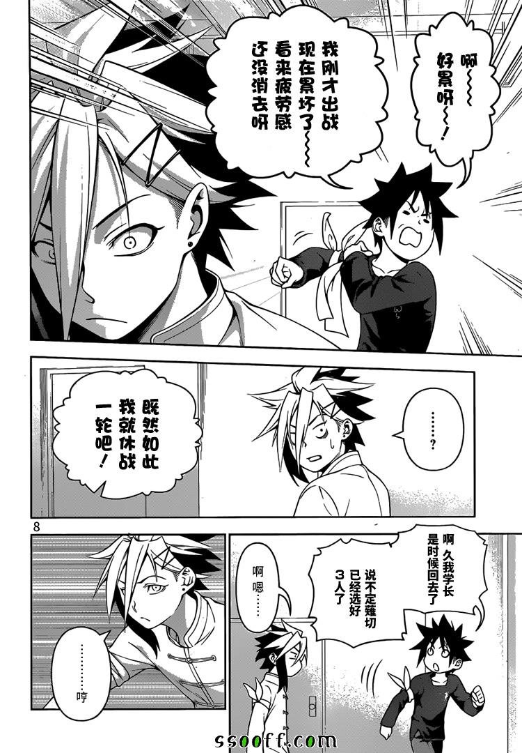第218话