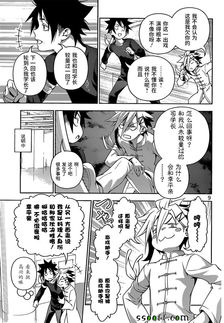 第218话